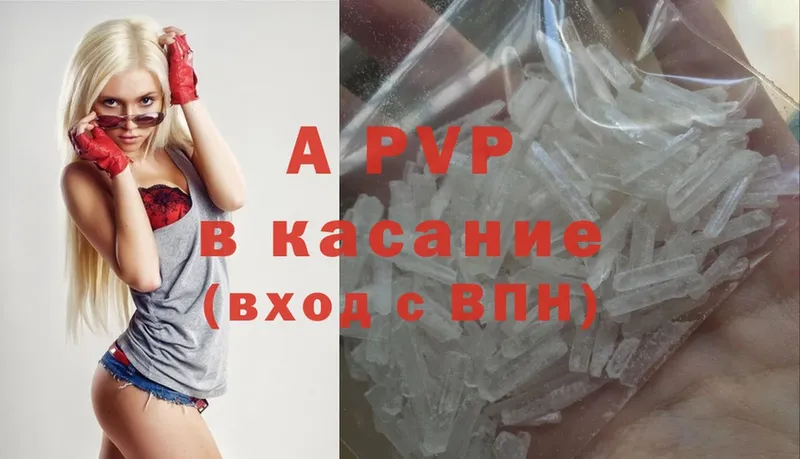 A-PVP крисы CK  МЕГА как войти  Калачинск 