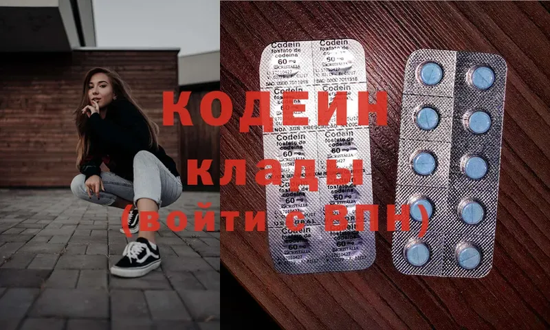 Кодеиновый сироп Lean напиток Lean (лин) Калачинск