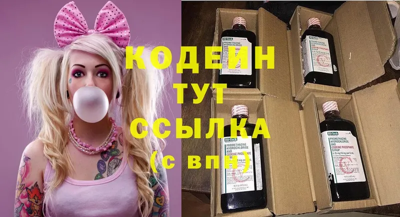 где купить наркоту  Калачинск  блэк спрут tor  Кодеин Purple Drank 