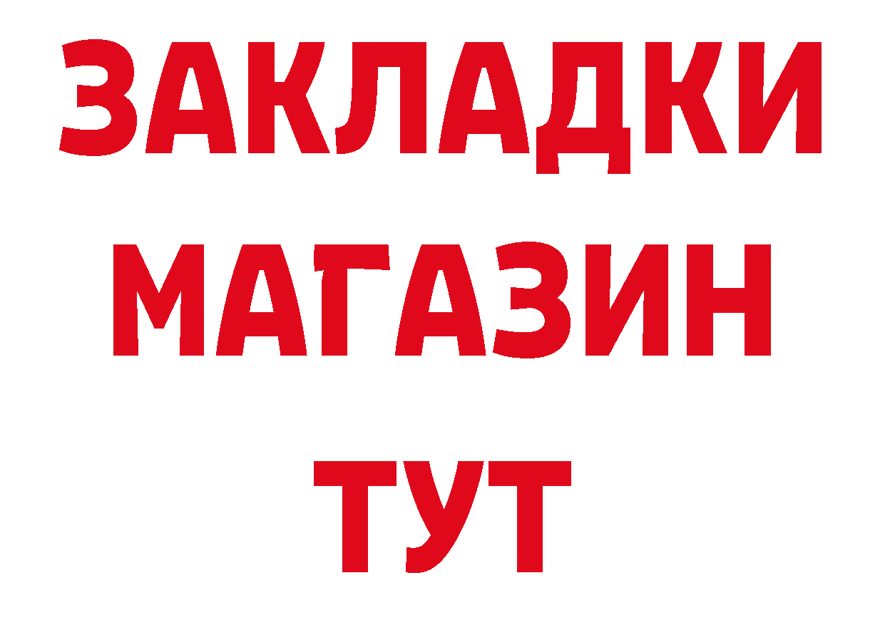 Где можно купить наркотики? дарк нет состав Калачинск